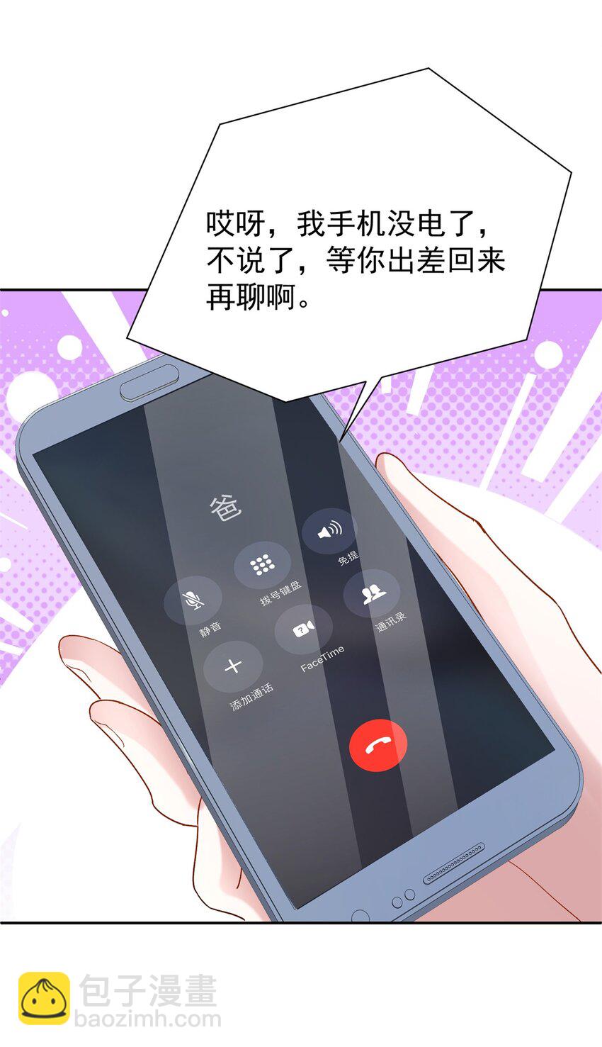 114 订婚取消了-第114话