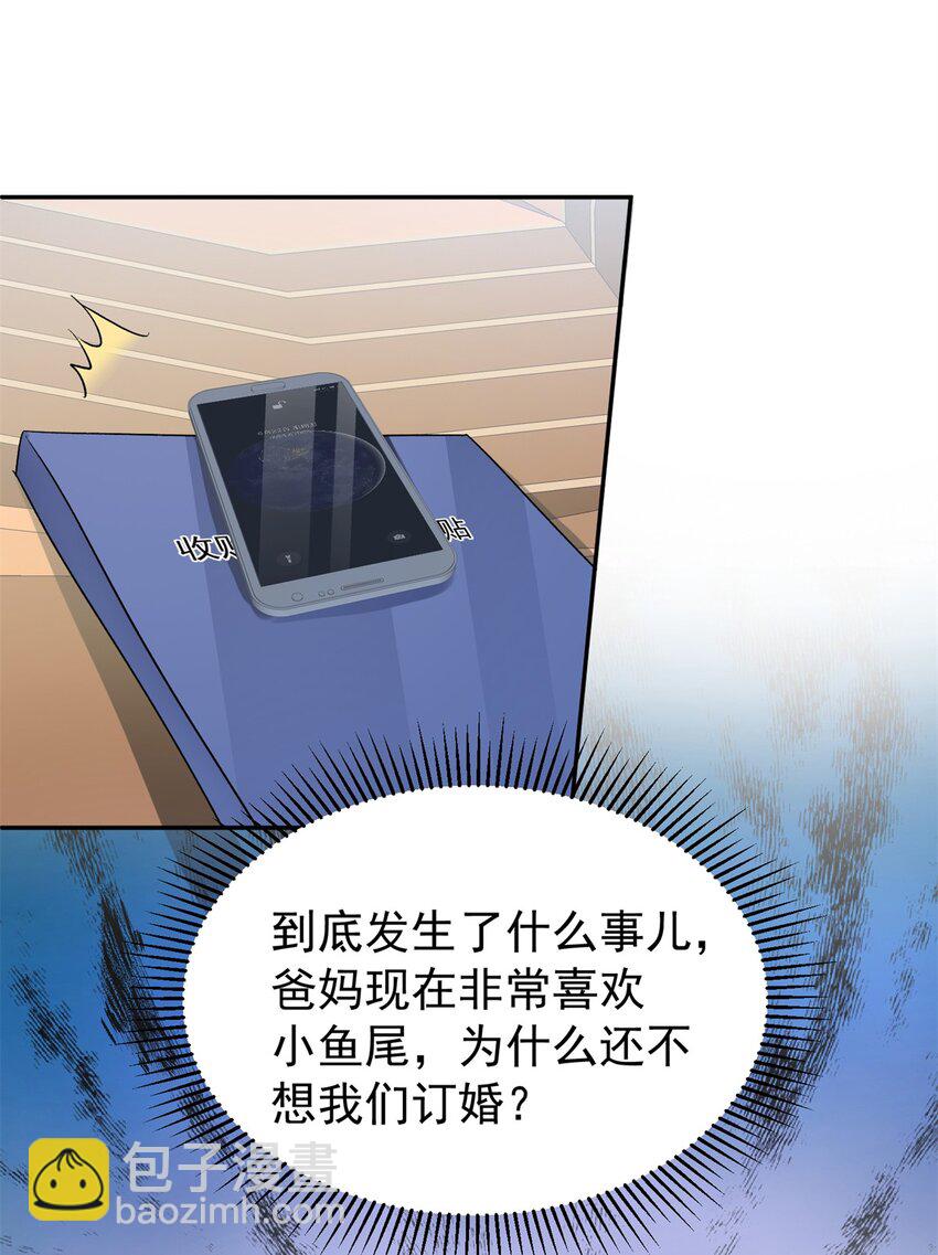 114 订婚取消了-第114话