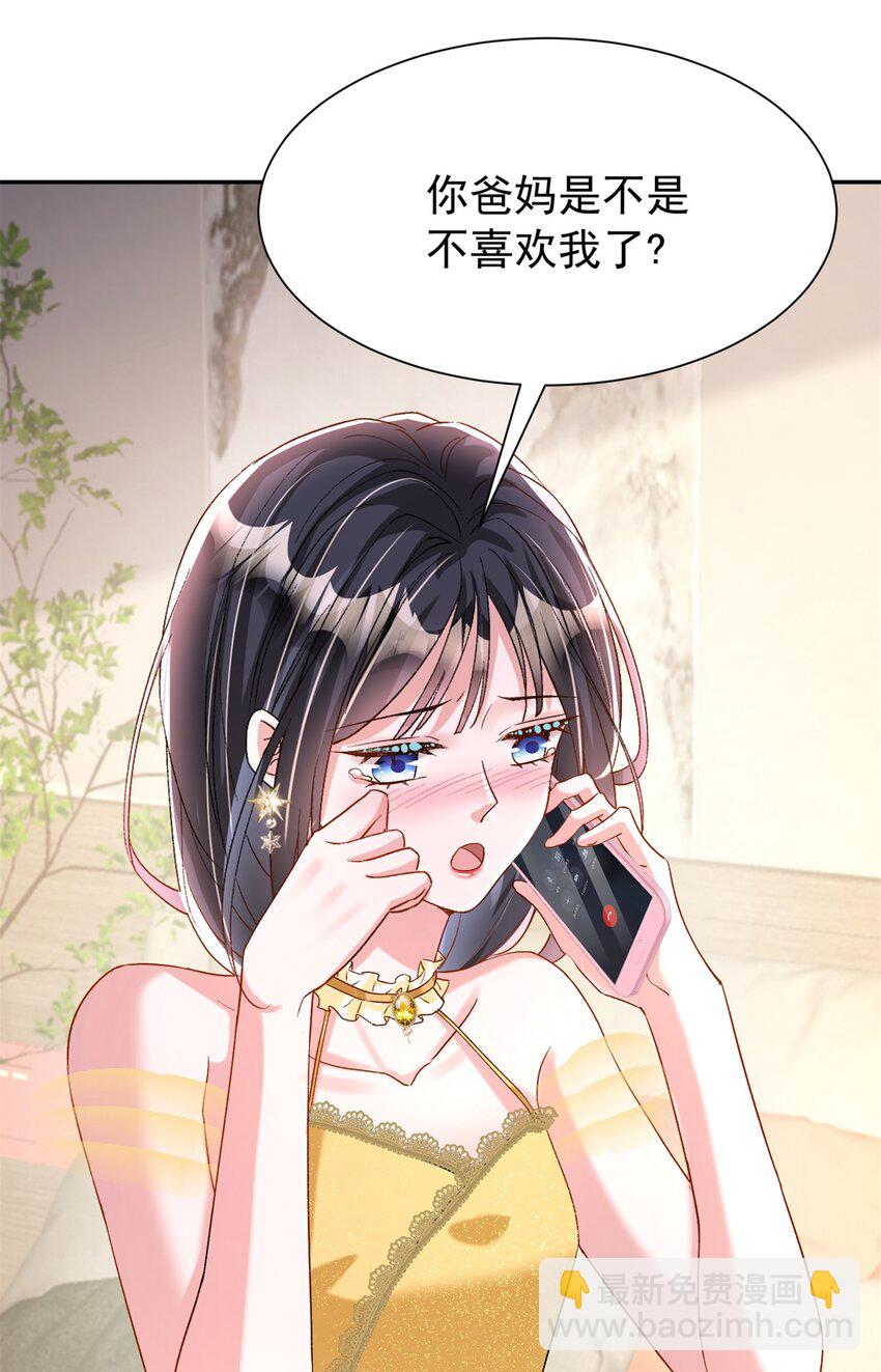 114 订婚取消了-第114话