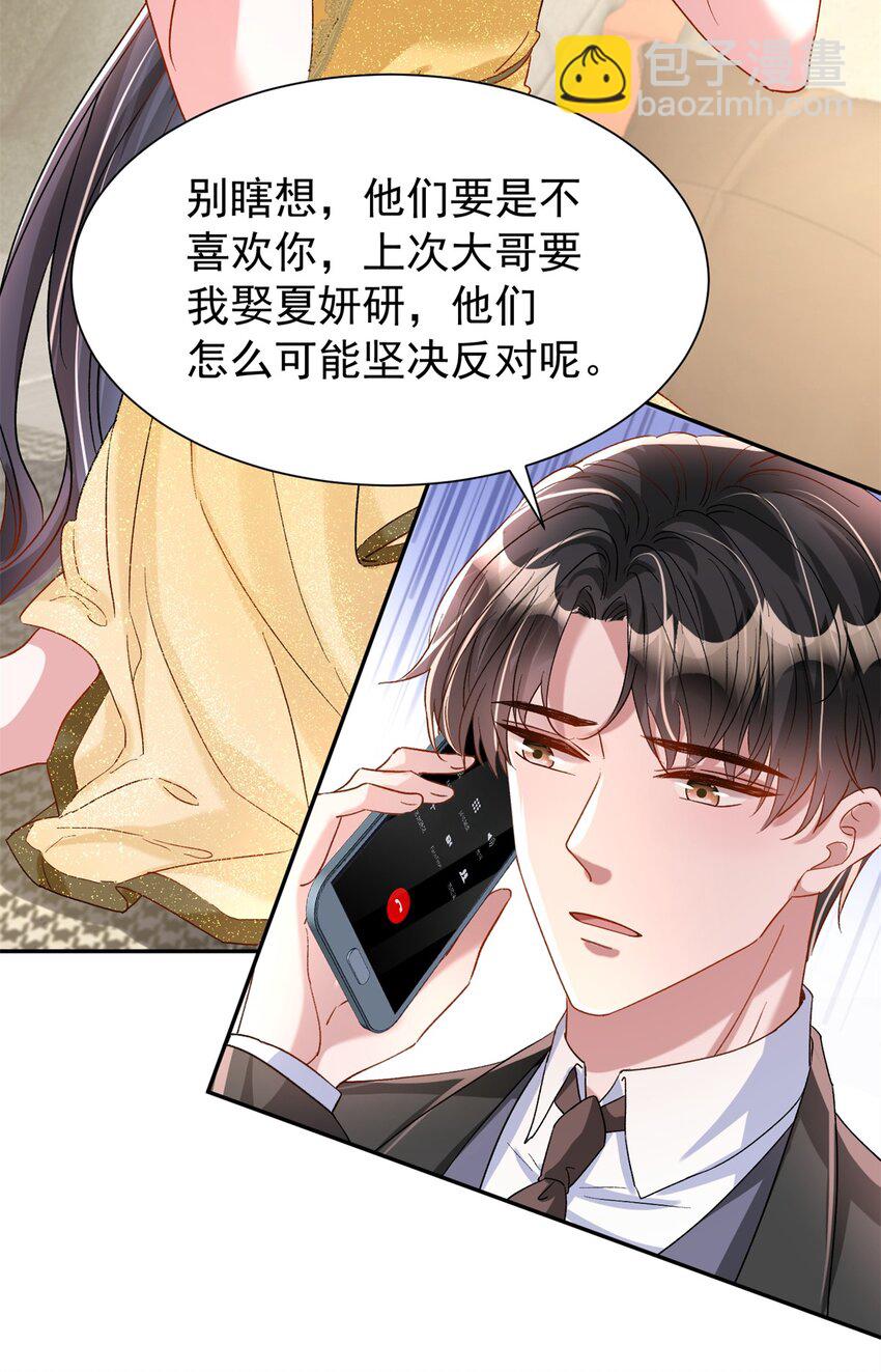 114 订婚取消了-第114话