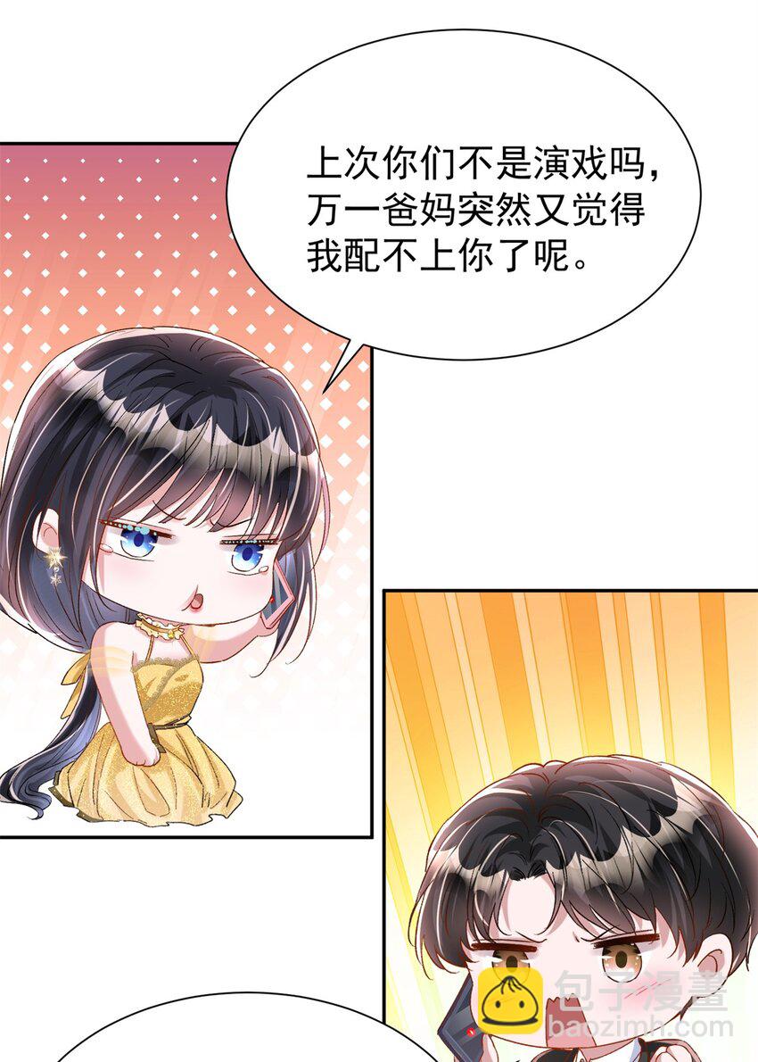 114 订婚取消了-第114话