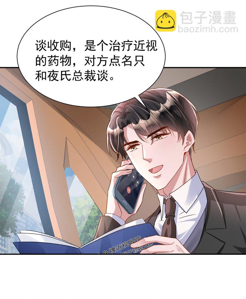 114 订婚取消了-第114话