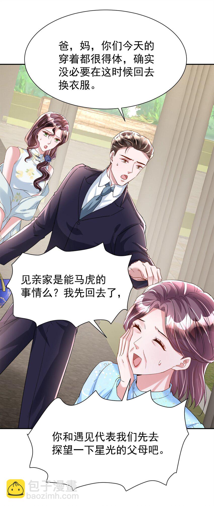 114 订婚取消了-第114话