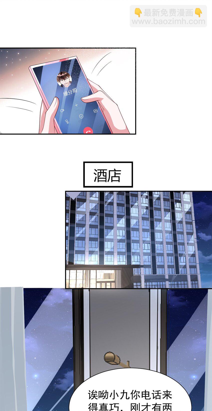 116 给我男人送福气-第116话