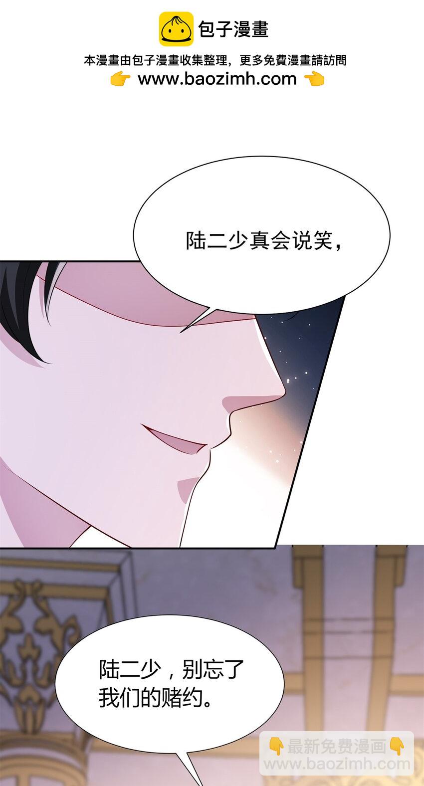 116 给我男人送福气-第116话