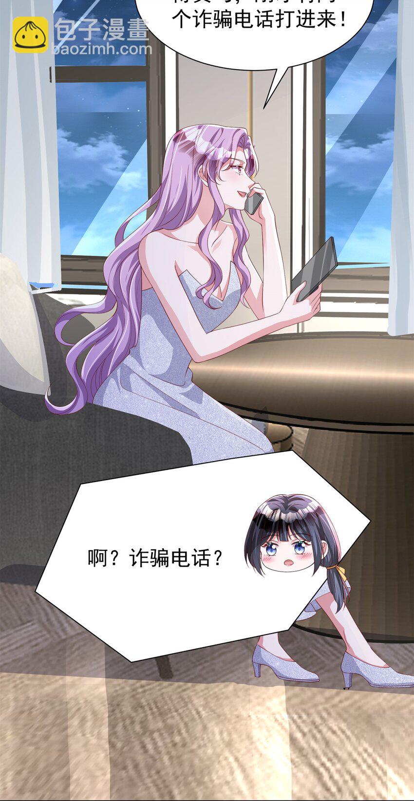 116 给我男人送福气-第116话