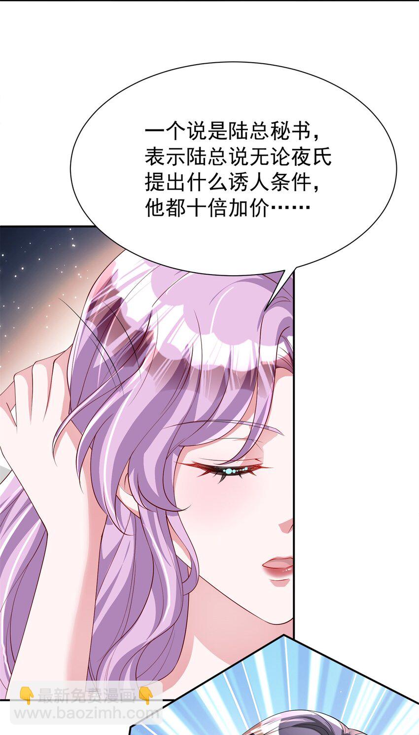 116 给我男人送福气-第116话