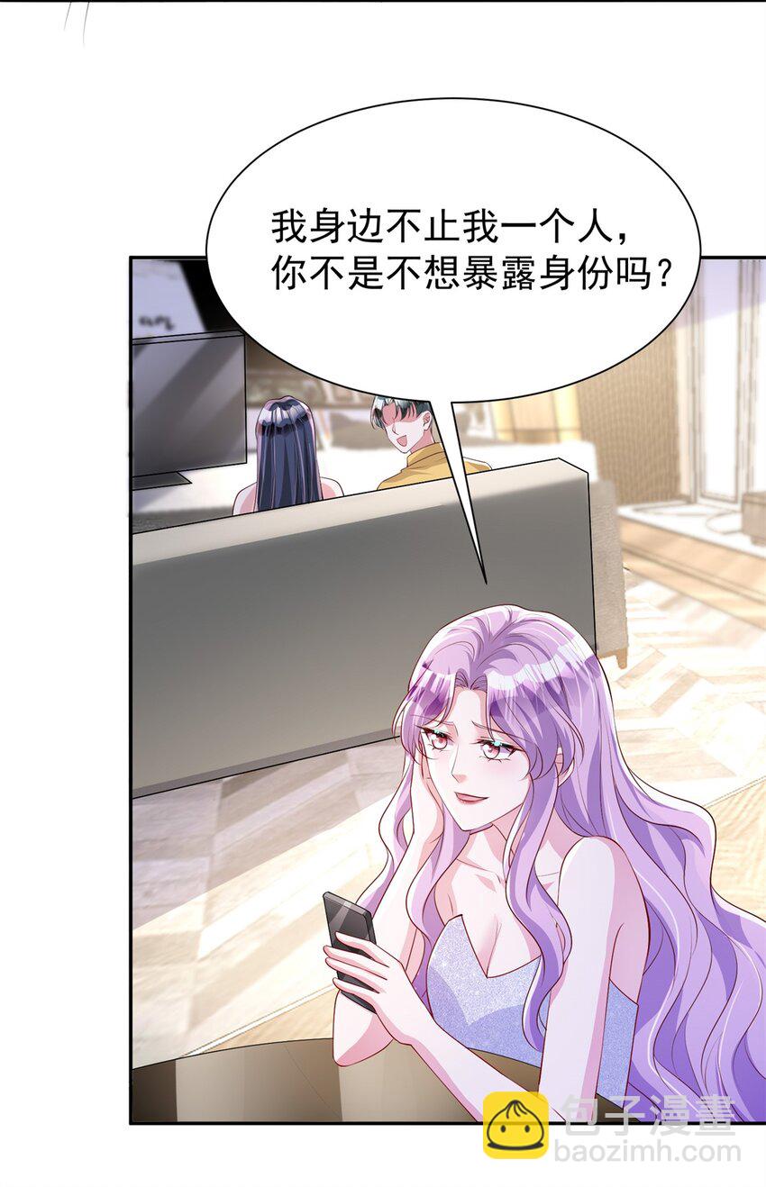 116 给我男人送福气-第116话