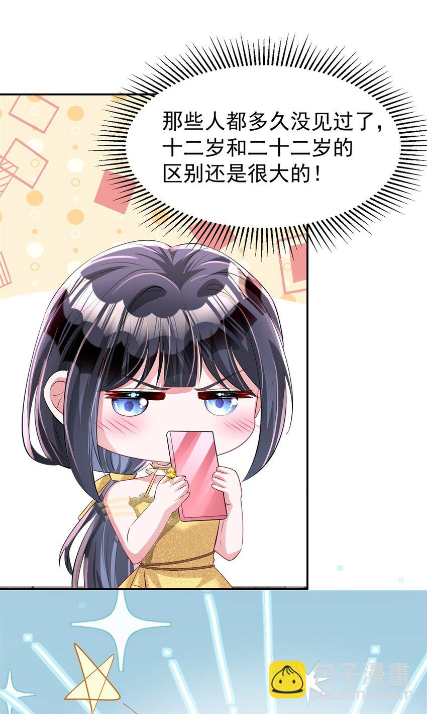 116 给我男人送福气-第116话