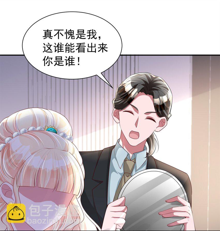 116 给我男人送福气-第116话