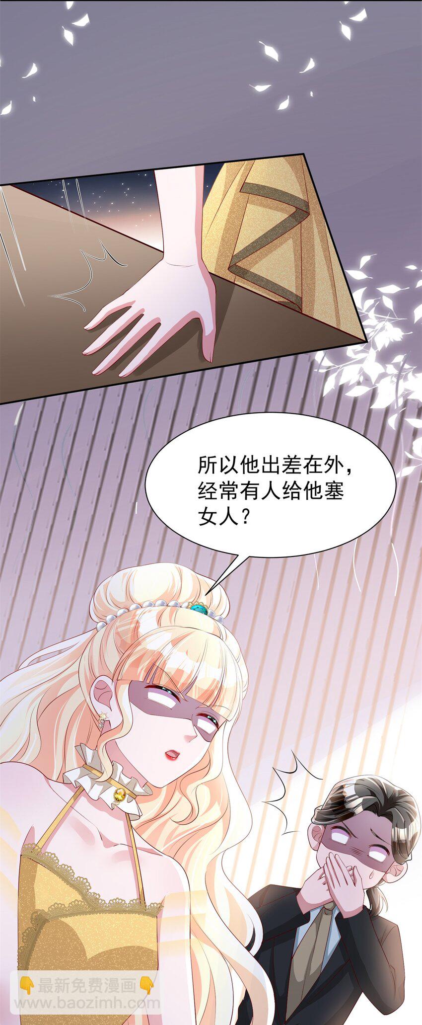 116 给我男人送福气-第116话