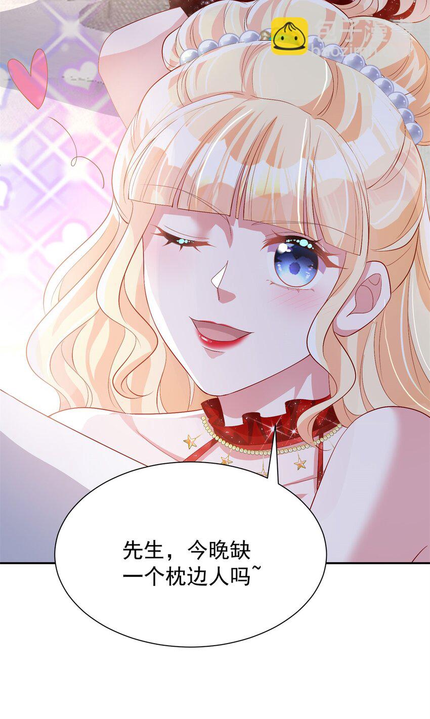 116 给我男人送福气-第116话