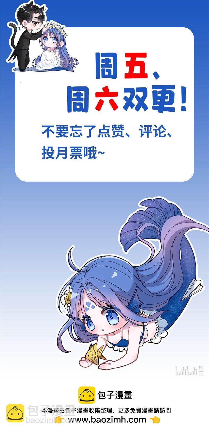 116 给我男人送福气-第116话