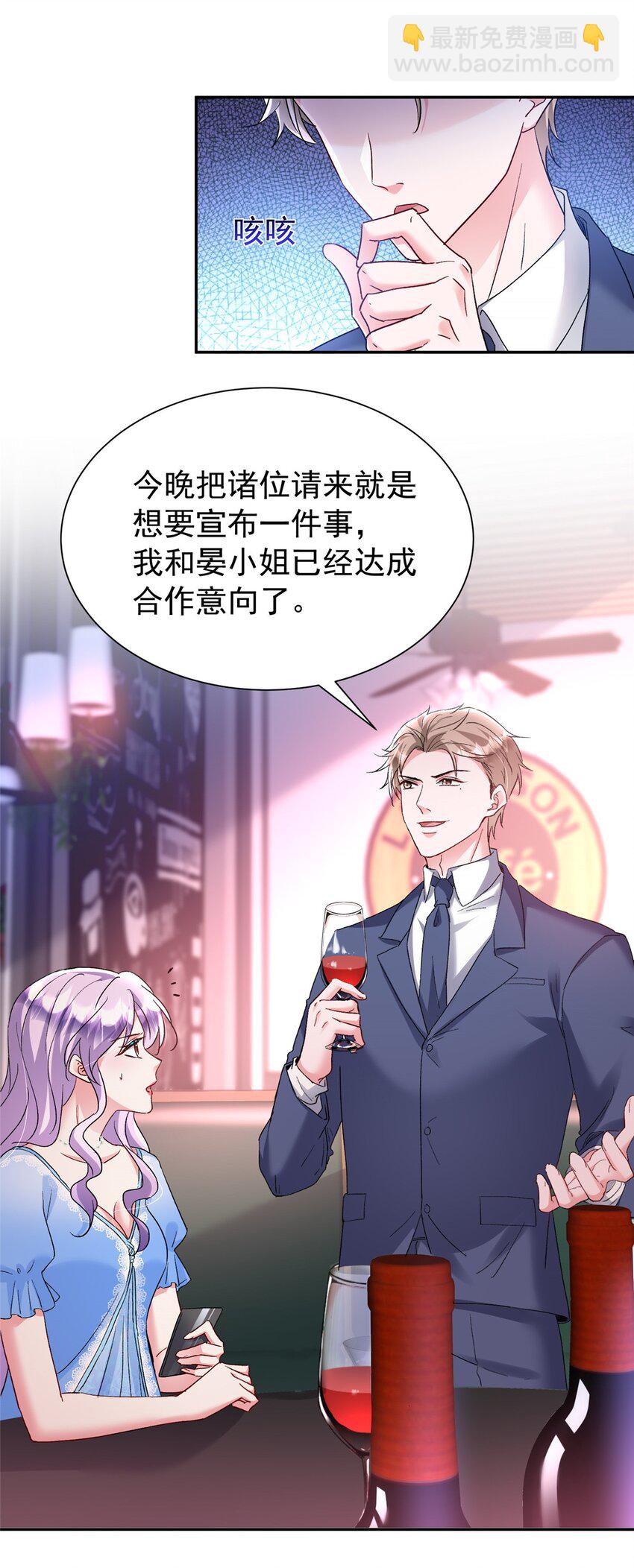 118 国家送我的小福星(1/2)-第118话