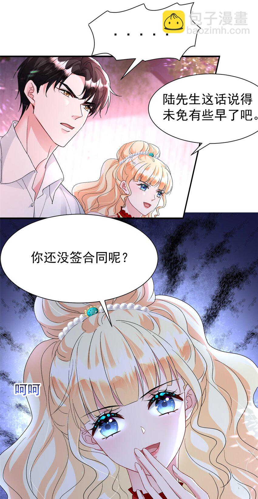 118 国家送我的小福星(1/2)-第118话