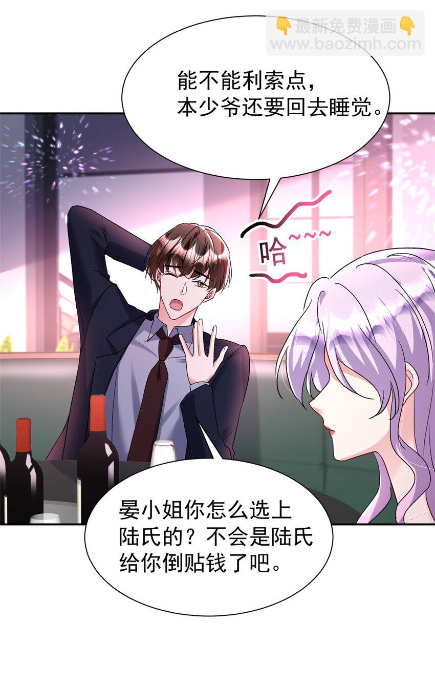 118 国家送我的小福星(1/2)-第118话