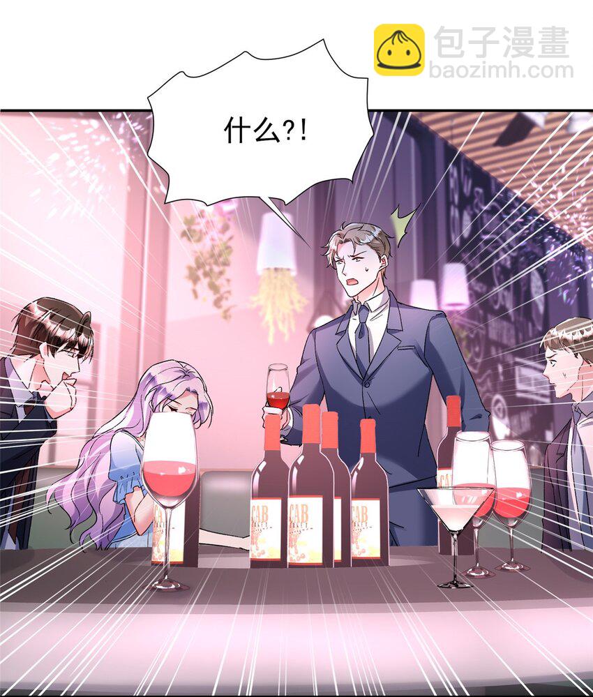 118 国家送我的小福星(1/2)-第118话