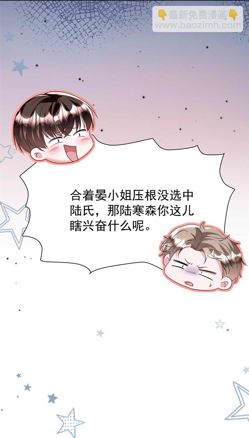 118 国家送我的小福星(1/2)-第118话