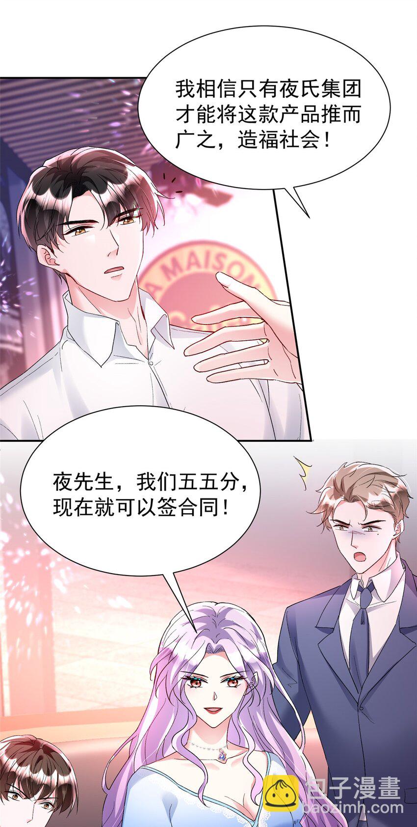 118 国家送我的小福星(1/2)-第118话