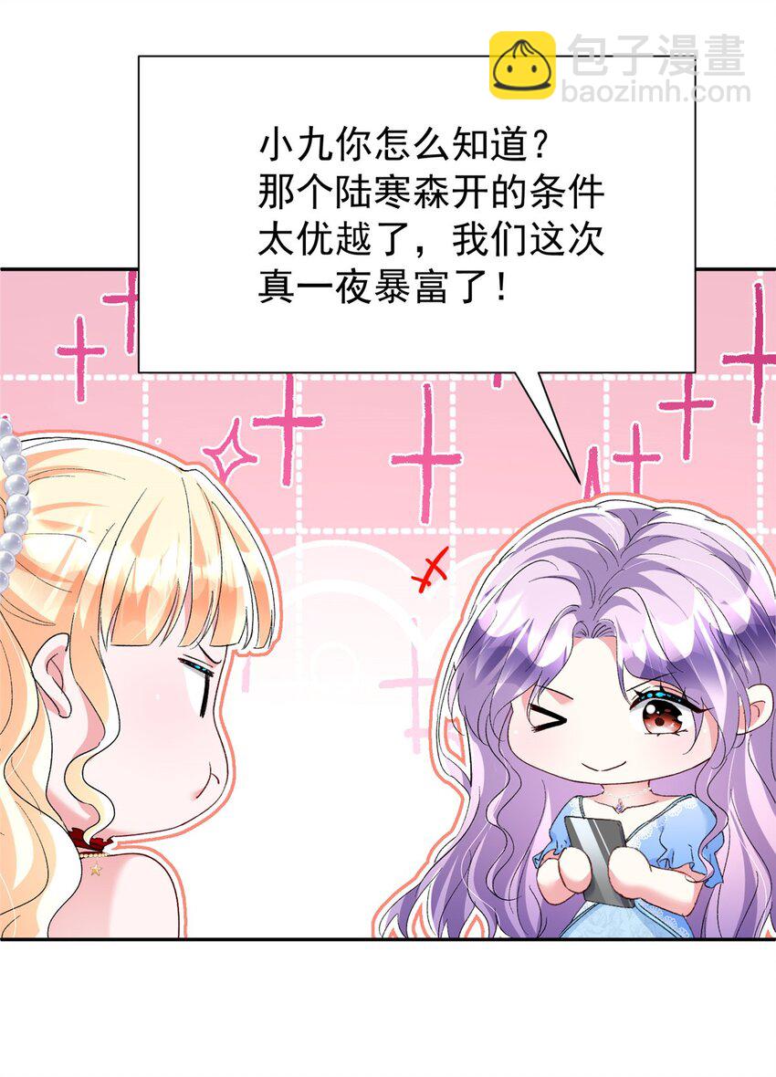 118 国家送我的小福星(1/2)-第118话