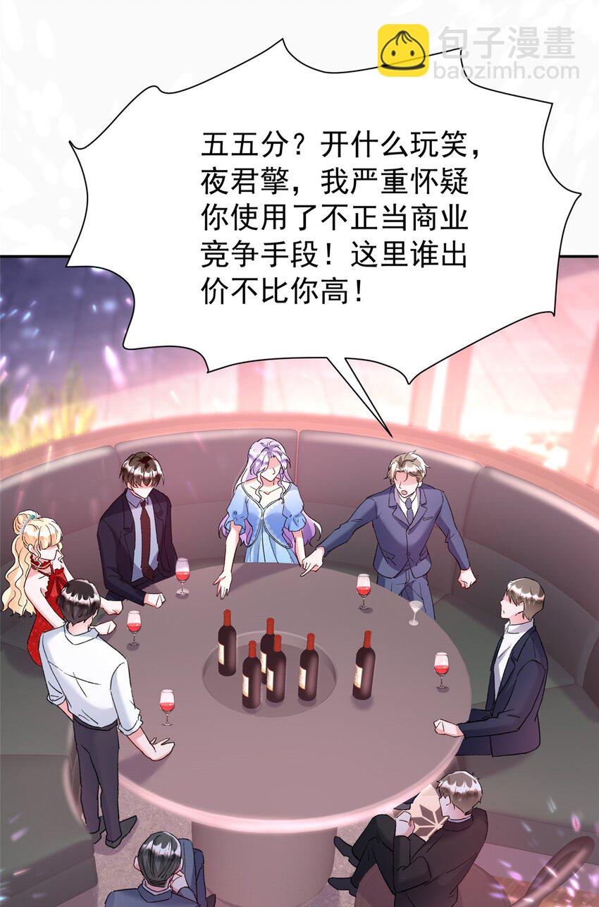 118 国家送我的小福星(1/2)-第118话