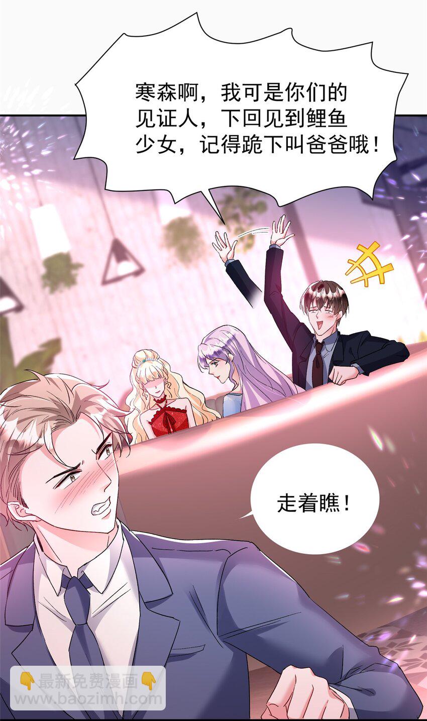 118 国家送我的小福星(1/2)-第118话
