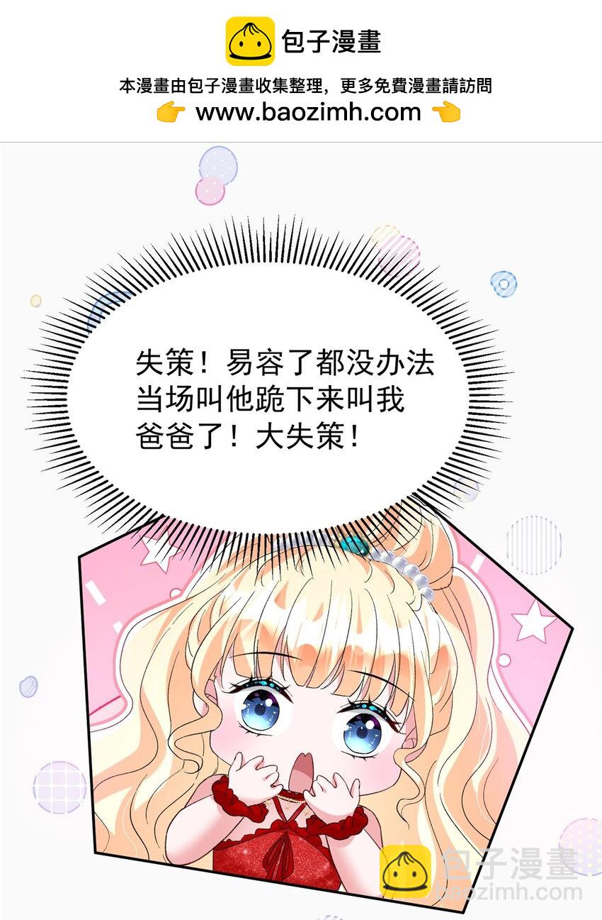 118 国家送我的小福星(1/2)-第118话