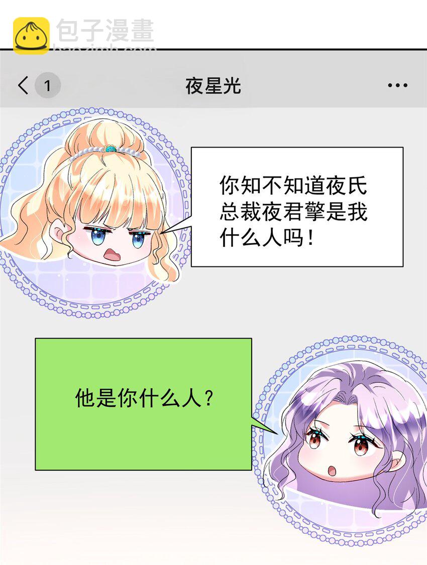 118 国家送我的小福星(1/2)-第118话