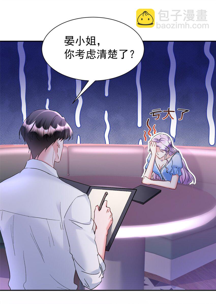 118 国家送我的小福星(1/2)-第118话