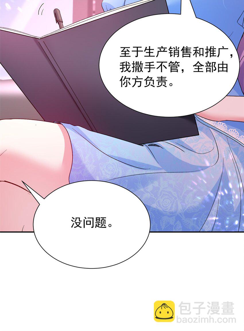 118 国家送我的小福星(1/2)-第118话