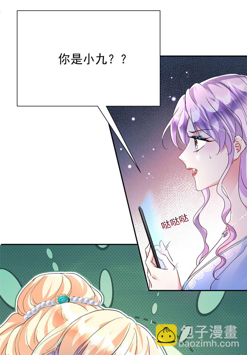 118 国家送我的小福星(1/2)-第118话