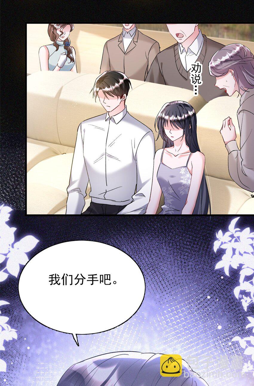 120 我都快没媳妇了！(1/2)-第120话