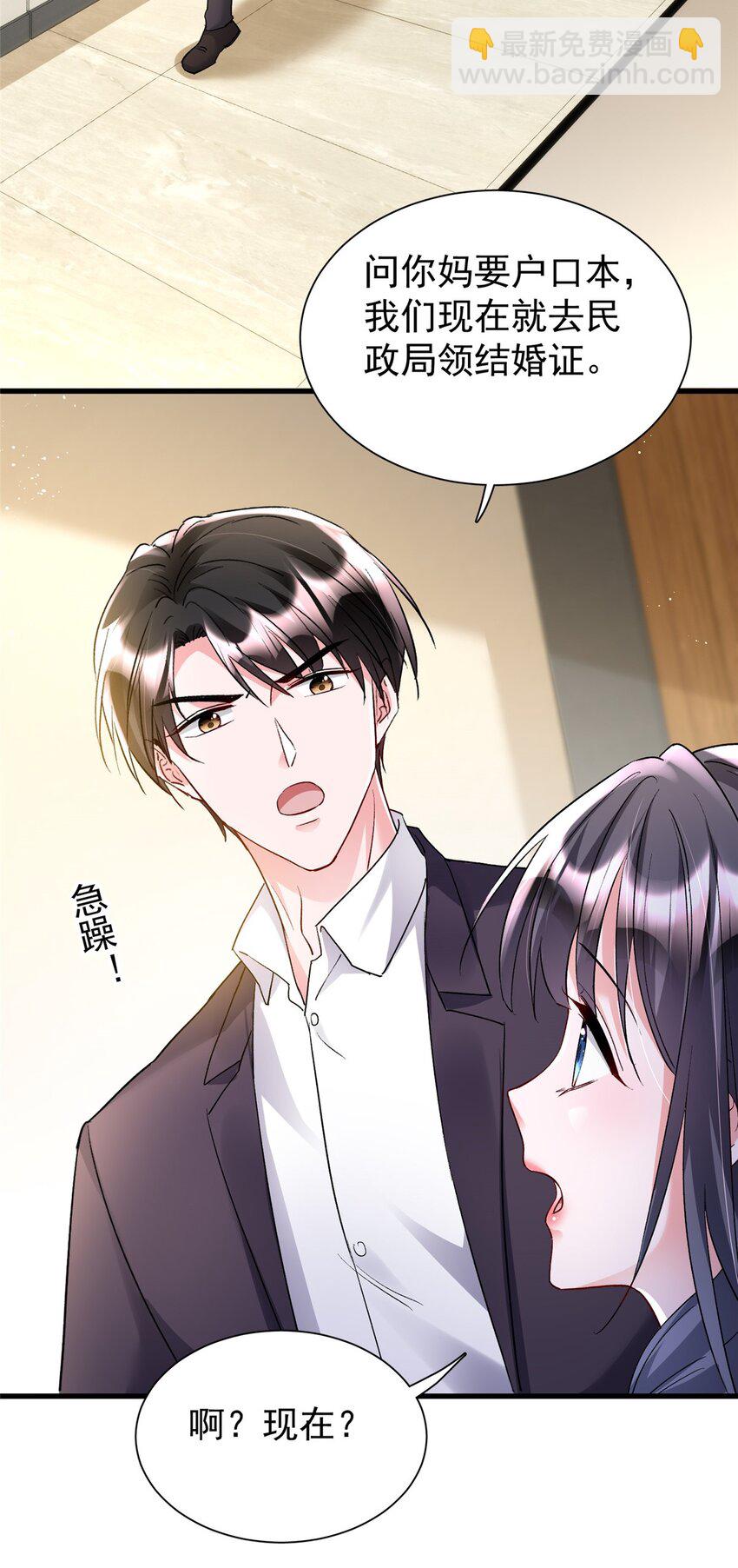 120 我都快没媳妇了！(1/2)-第120话
