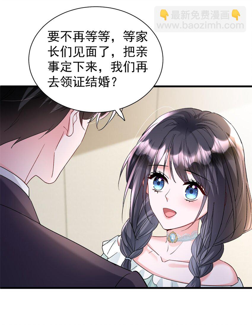 120 我都快没媳妇了！(1/2)-第120话
