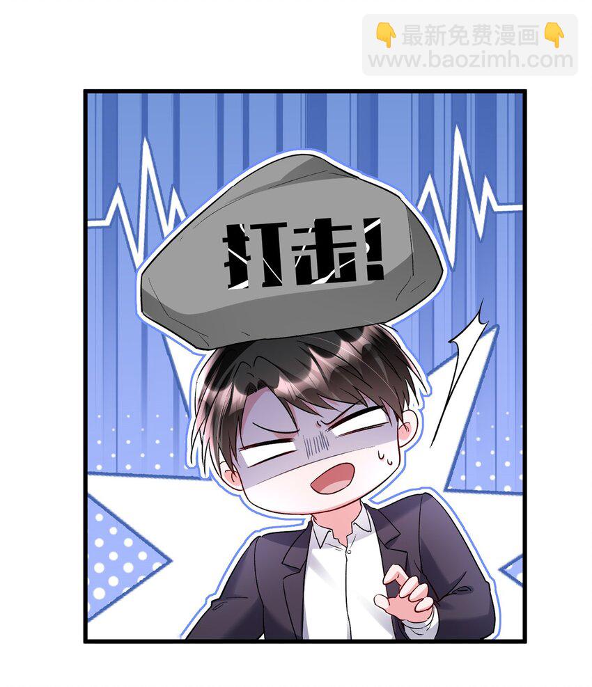 120 我都快没媳妇了！(1/2)-第120话