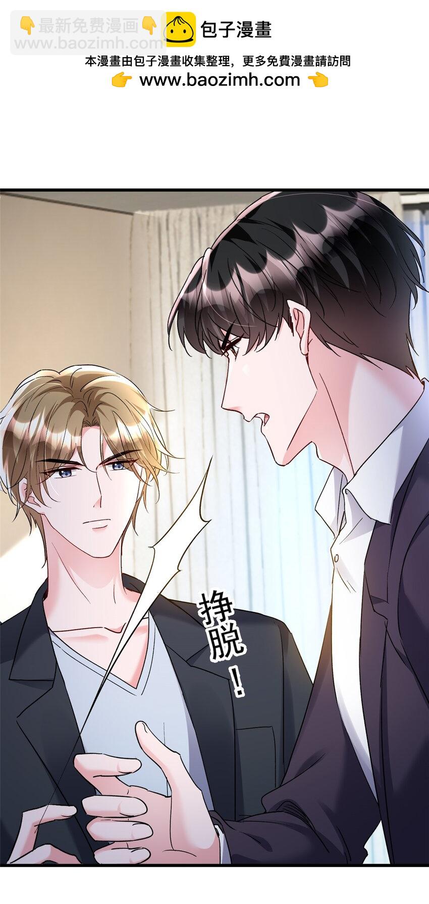 120 我都快没媳妇了！(1/2)-第120话