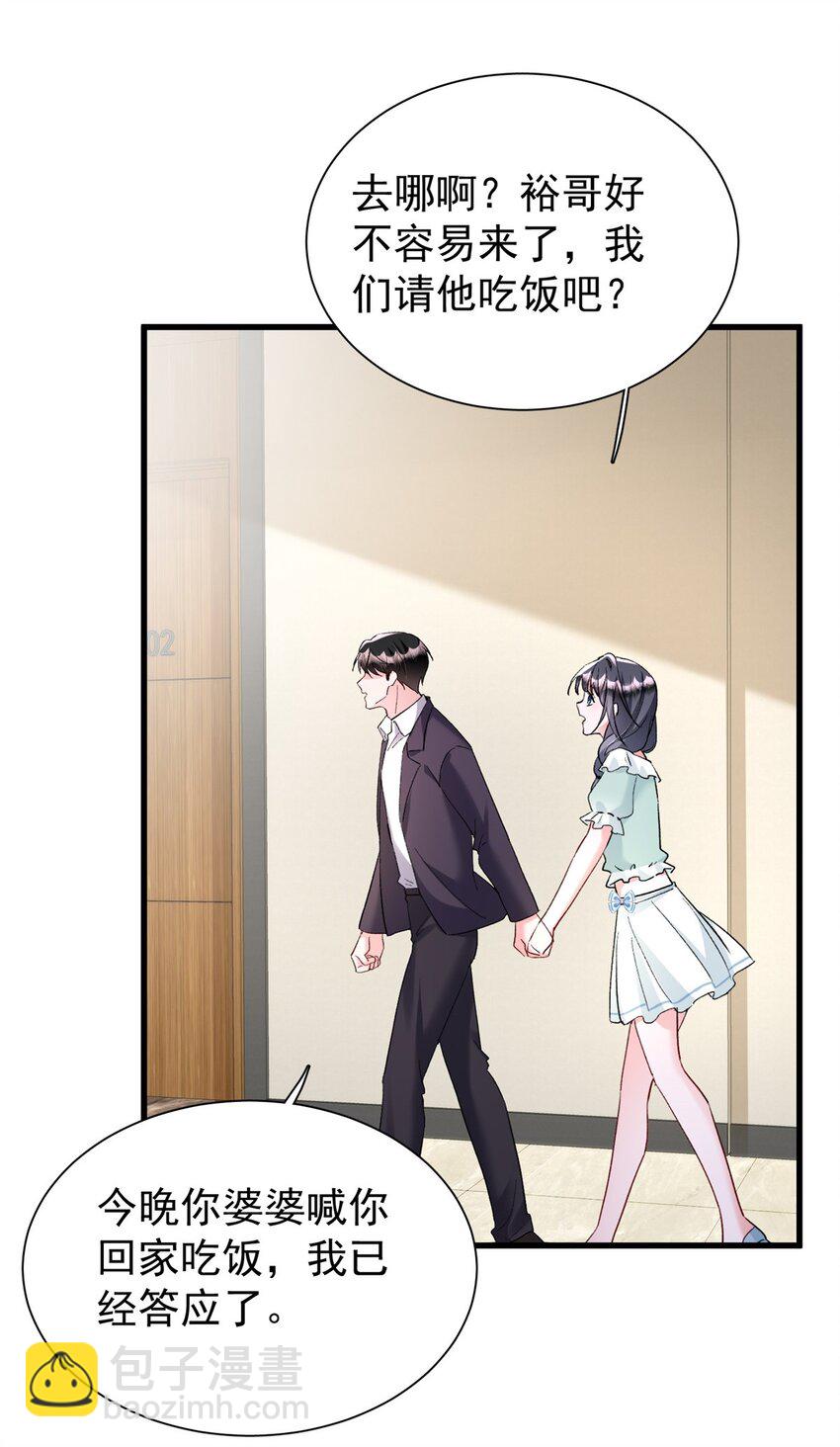 120 我都快没媳妇了！(1/2)-第120话