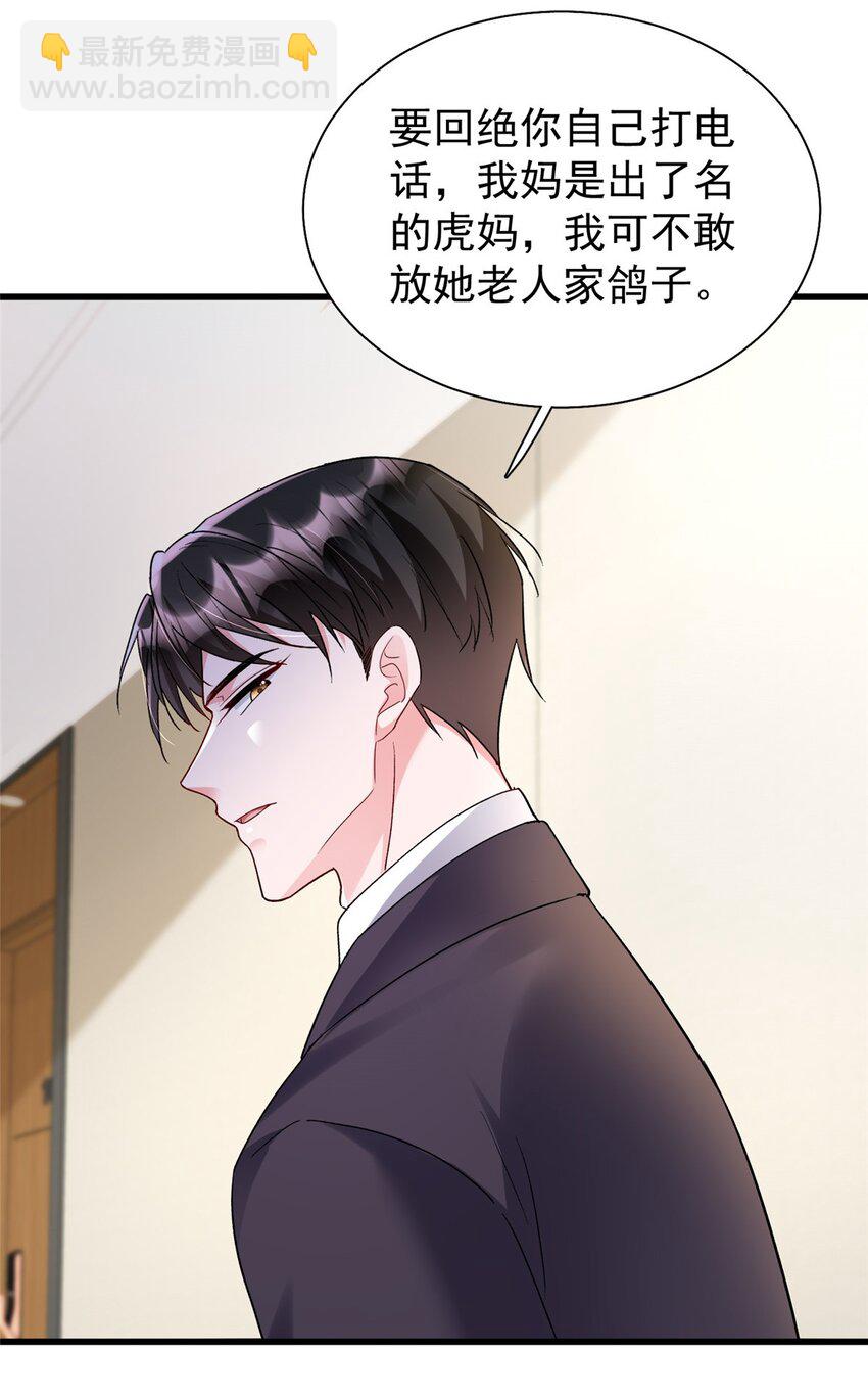 120 我都快没媳妇了！(1/2)-第120话