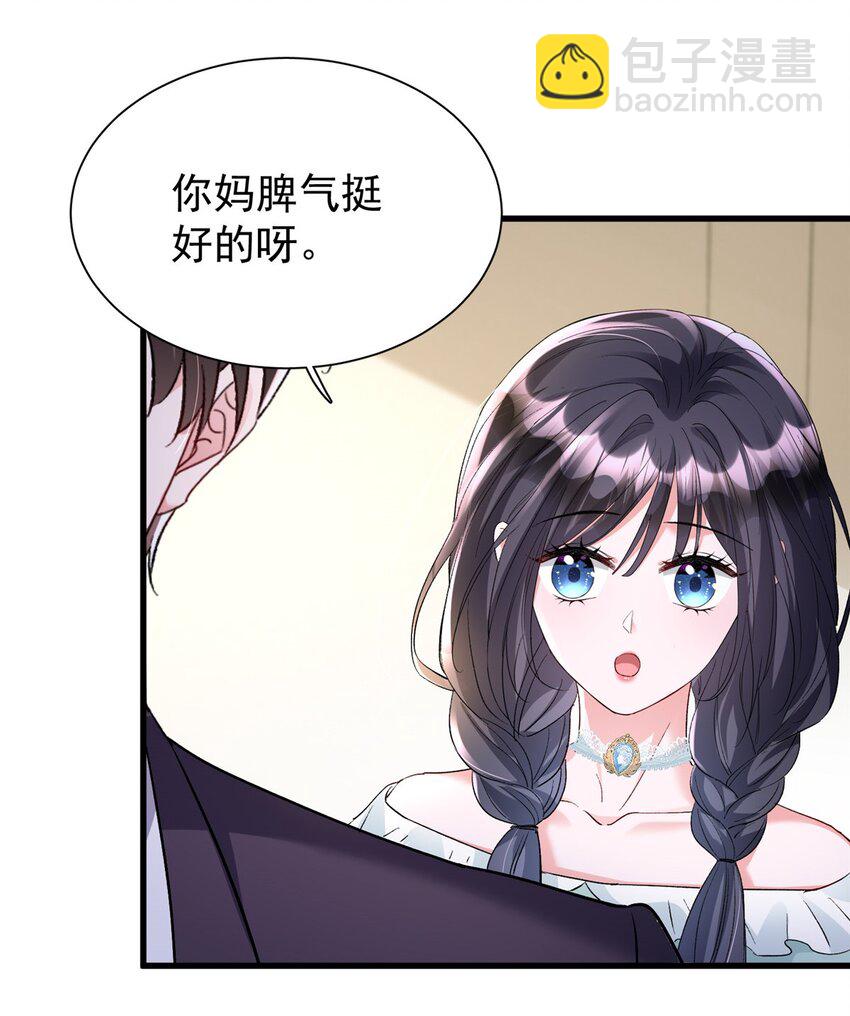 120 我都快没媳妇了！(1/2)-第120话