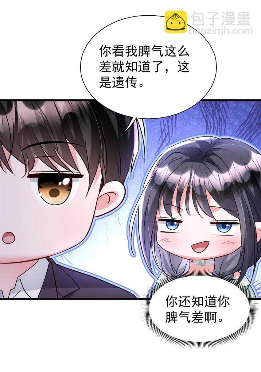120 我都快没媳妇了！(1/2)-第120话