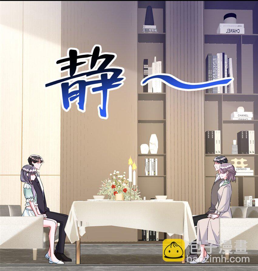 120 我都快没媳妇了！(1/2)-第120话