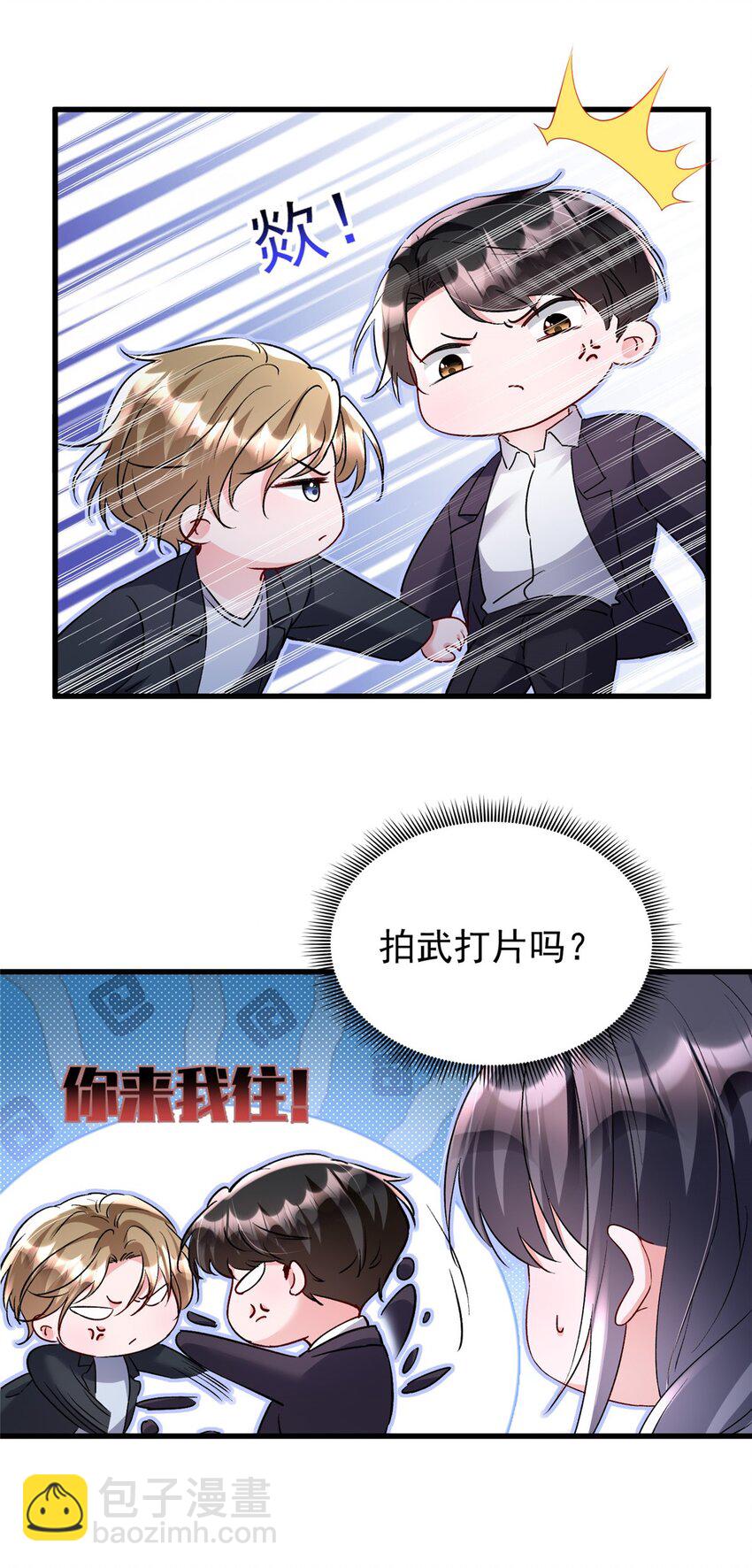 120 我都快没媳妇了！(1/2)-第120话