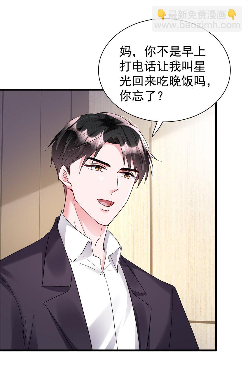 120 我都快没媳妇了！(1/2)-第120话