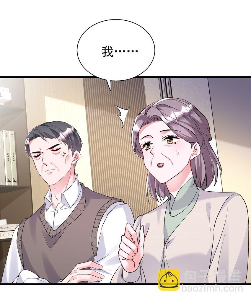 120 我都快没媳妇了！(1/2)-第120话
