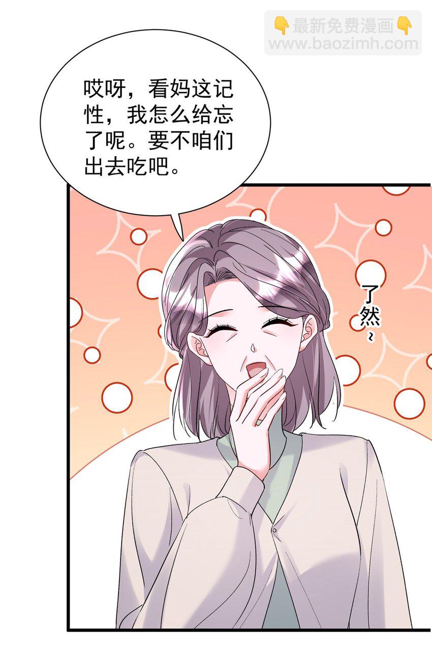 120 我都快没媳妇了！(1/2)-第120话