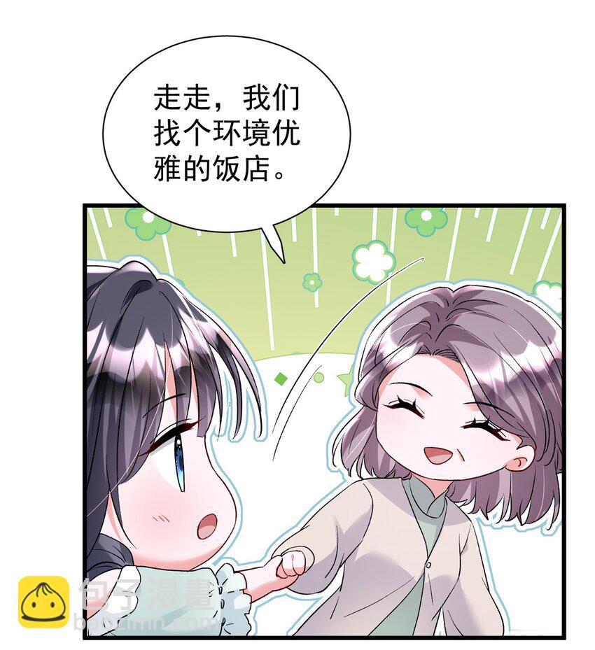120 我都快没媳妇了！(1/2)-第120话