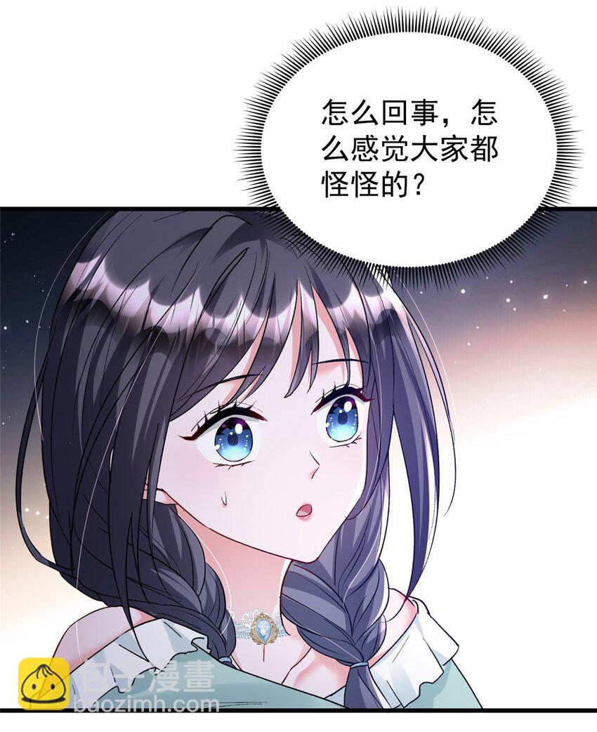 120 我都快没媳妇了！(1/2)-第120话