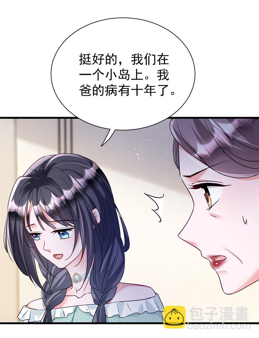 120 我都快没媳妇了！(1/2)-第120话