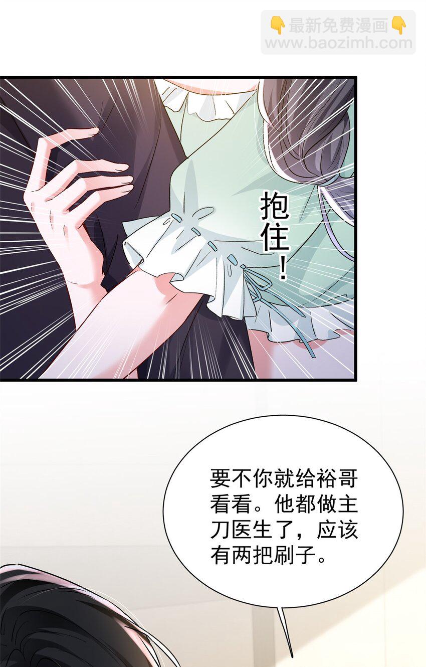 120 我都快没媳妇了！(1/2)-第120话