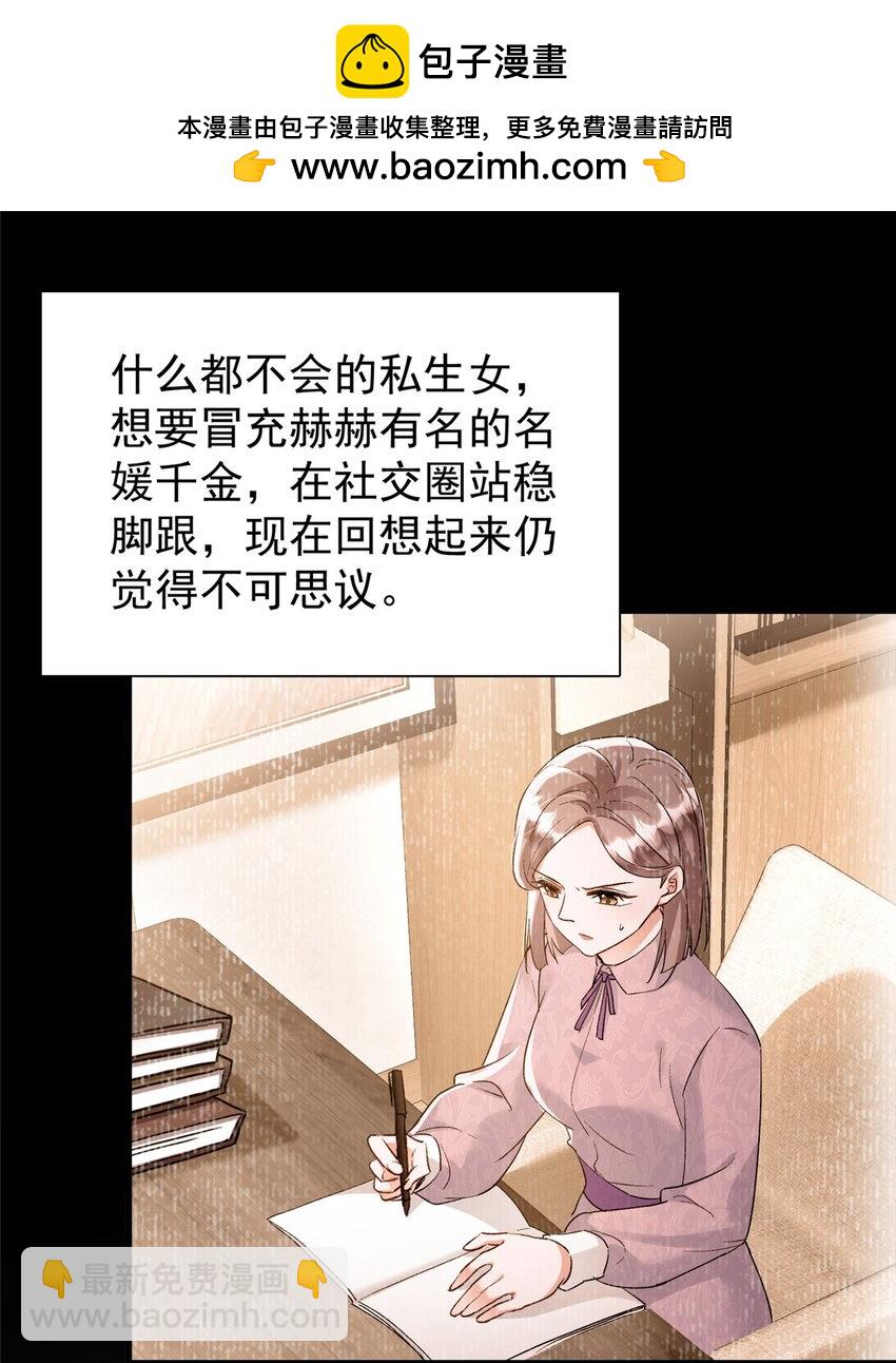 120 我都快没媳妇了！(1/2)-第120话